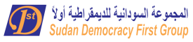 Sudan Democracy First Group (SDFG)
