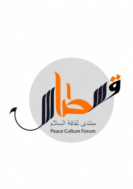 Logo peace culture forum
